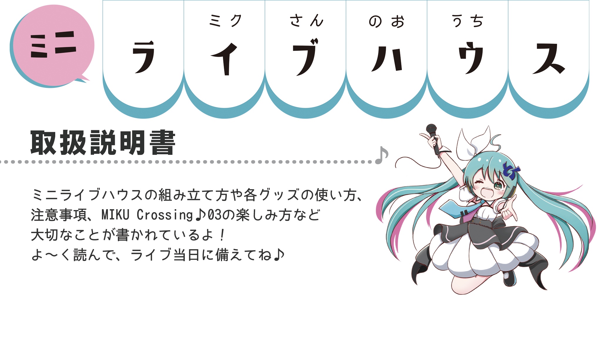 p1_tougou-16-9.jpg (359.5 kB)