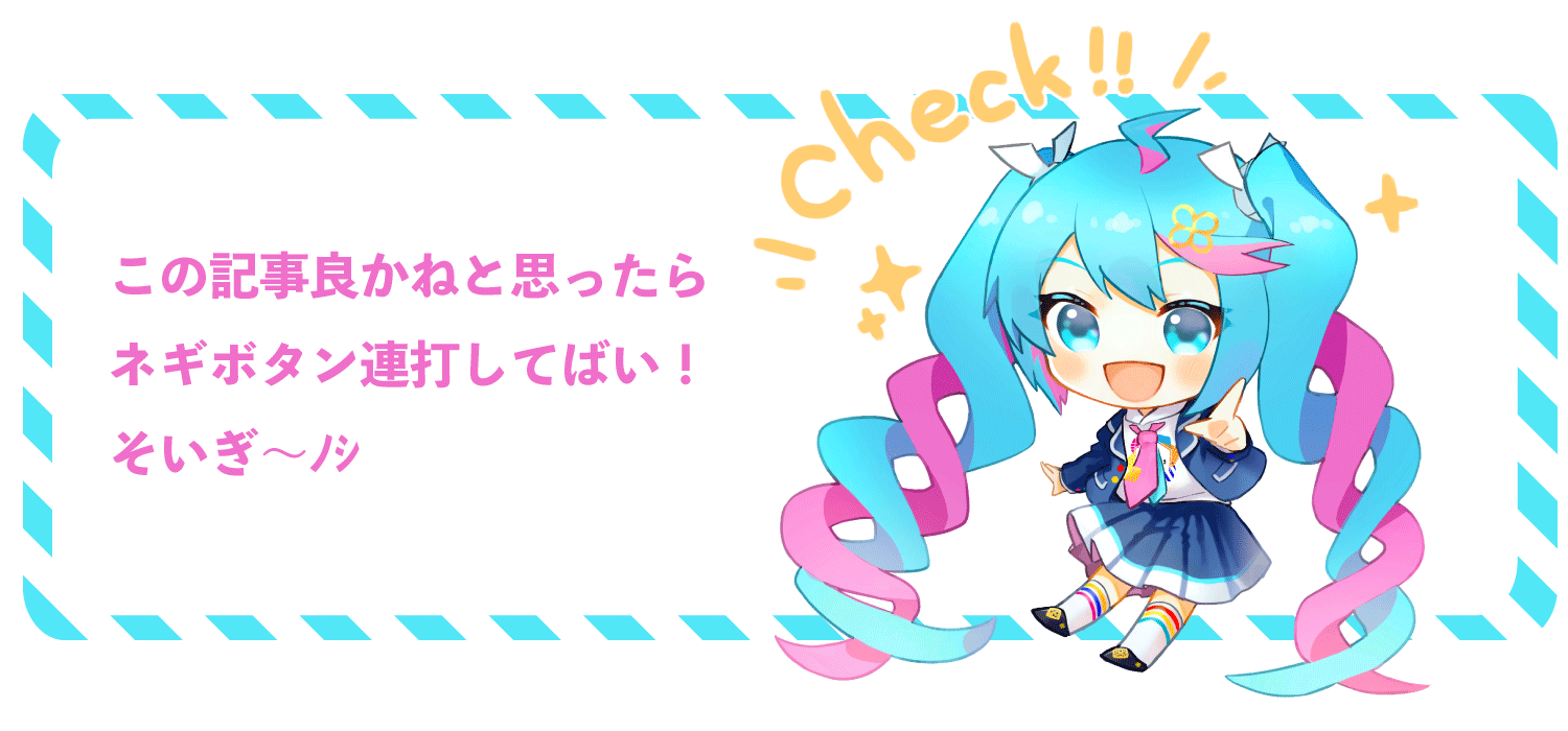 miku_saigo-itsudemo.png (123.1 kB)