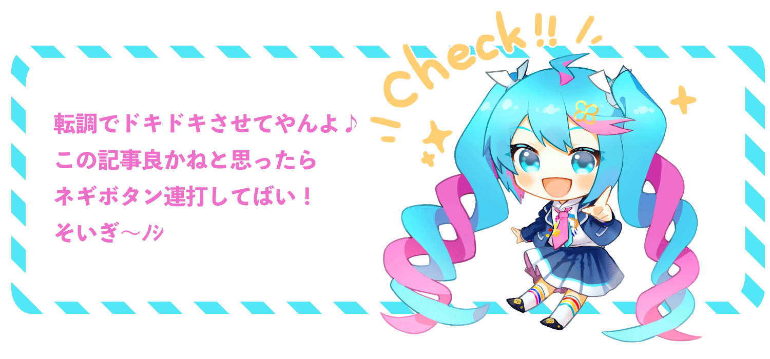 miku_saigo2.png (126.2 kB)